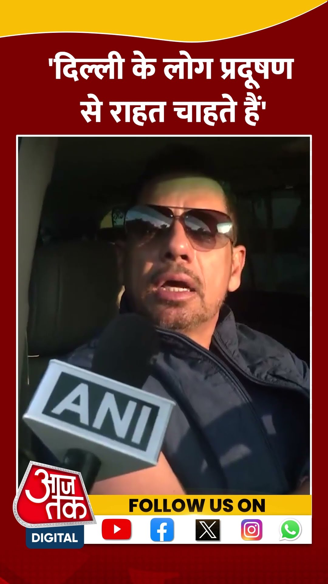 Delhi Election 2025 Result: Businessman Robert Vadra ने नतीजों को लेकर क्या कहा| #shorts #shortvideo