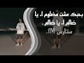 اشرف عراقي 2014 بحبك عشت مضلوم مطلوبه