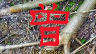 Origin Of The Surname Chung Or Zeng