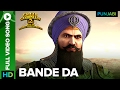 Bande Da Full Video Song | Chaar Sahibzaade 2: Rise Of Banda Singh Bahadur