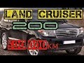 Как убить Land Cruiser 200 за 500000км (Ремонтируем дизельный Крузер)