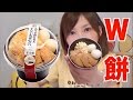 【7-Eleven】 Double Rice cake! Sweet Bracken Starch & Rice Powder [CC Available]| Kinoshita Yuka