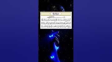 #سورة_الشرح #احمد_العجمي #قران_كريم #اكسبلور #راحة_نفسية #pourtoi #foryou #duet
