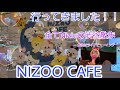 「Niziu」NIZOO　CAFE含む全てNiziuの渋谷散歩☀️