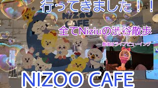 「Niziu」NIZOO　CAFE含む全てNiziuの渋谷散歩☀️