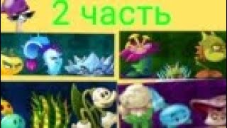 2 чемпионат 2 часть