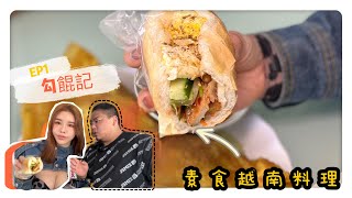 素食台南越南料理／剛開業就滿滿用餐人潮／少見料理這裡都找 ... 