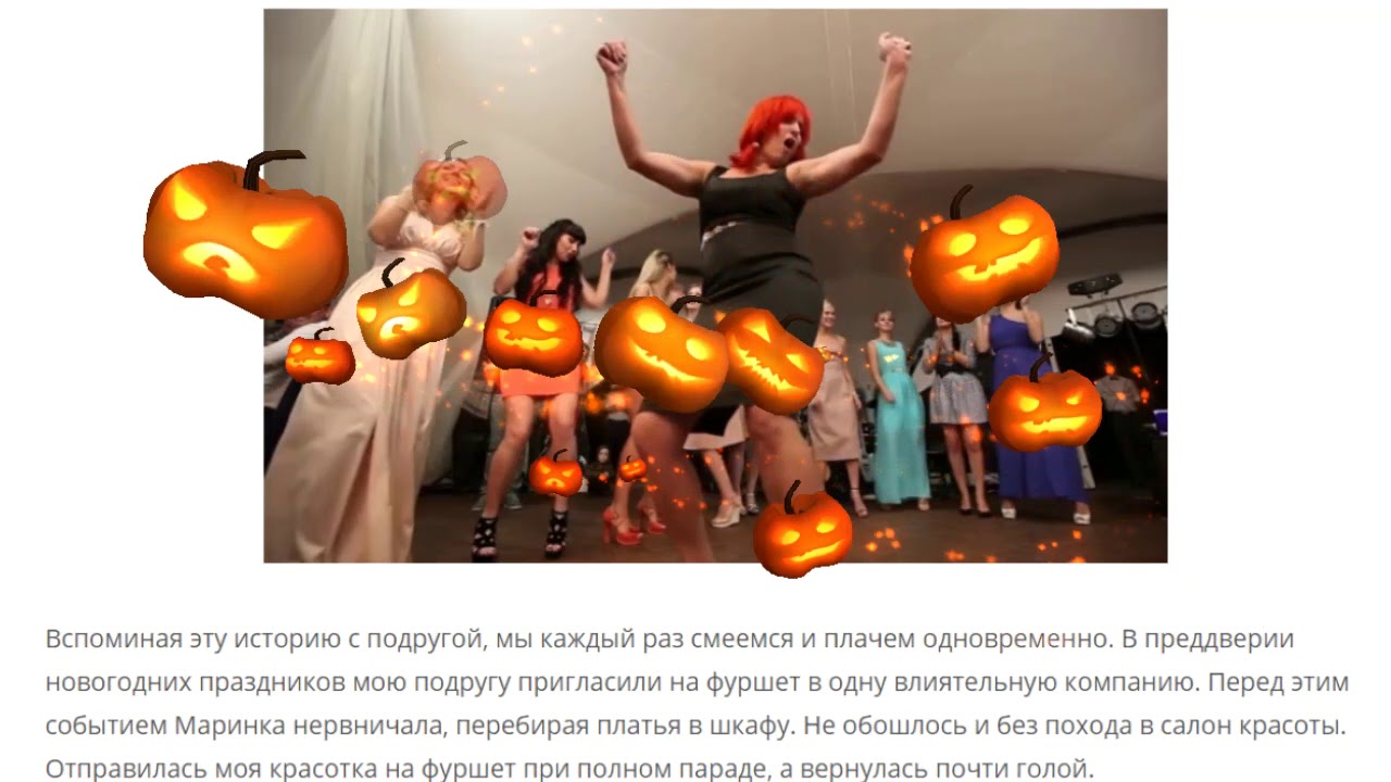 Подруга вернулась с фуршета в одном пальто и носках