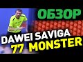 Dawei Saviga 77 Monster OX - обзор длинных шипов