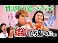 【結婚したら?】マユリカ中谷&熊元プロレスは同じすぎる!? 佐々木久美も推す性別が違うだけの2人【ピザ回後編】