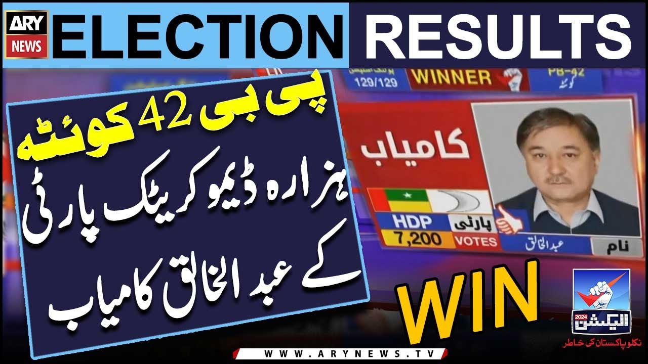Election 2024: PB-42 Quetta - Hazara Democratic Party kay Abdul Khaliq Kamiyab - Elections 2024