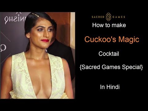 sacred-games-cuckoo's-cocktail---how-to-make-cuckoo's-magic-cocktail-in-hindi-#sacredgames2