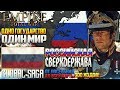 РОССИЙСКАЯ СВЕРХДЕРЖАВА ● ФИЛЬМ SAGA ● От ИМПЕРИИ до ЗЕМНОГО ВЛАДЫЧЕСТВА в Empire: Total War