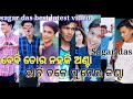 Odia latest new best trending sagar das tik tok 2019latest sagar das tik tok