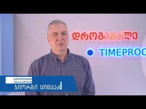 რა არის \"ვესტუსის\" უპირატესობა?