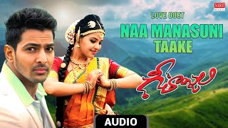 Naa Manasuni Taake - Love Duet Geethanjali Anjali, Srinivas Reddy, Brahmanandam