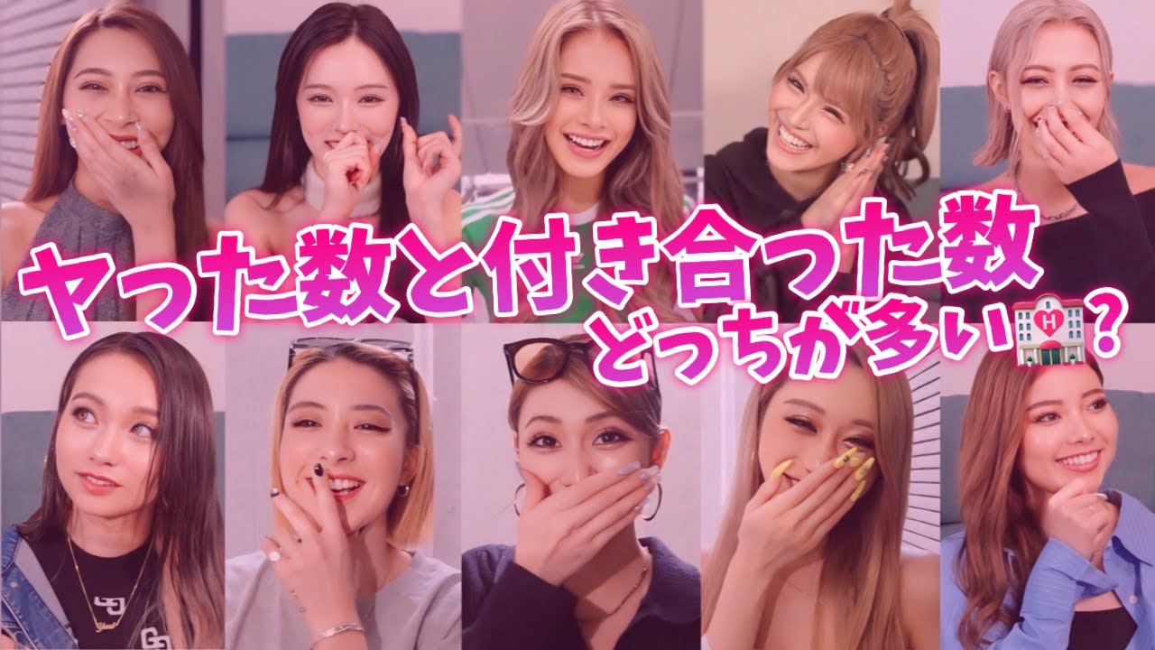 経験人数と付き合った人数どっちが多い？