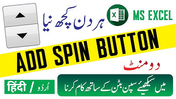 How to Add Spin Button in Excel | Excel Tutorial | MS Excel | Excel Tips and Tricks