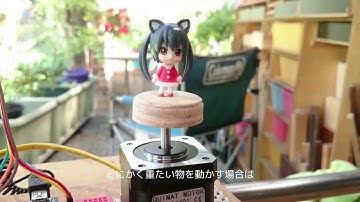 stepper motor acceleration control