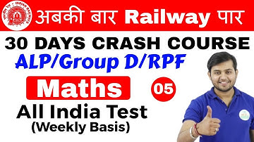 11:00 AM - Railway Crash Course | Maths by Sahil Sir | Day #05 | ALL INDIA RAILWAY TEST - I