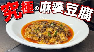 You can establish a restaurant with this Mapo Tofu