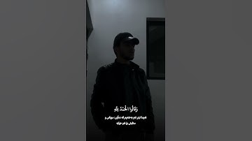 سورة الزمر | Surah Az-Zumar #اللهم_صل_وسلم_على_نبينا_محمد #القرآن_الكريم #ramin #quran