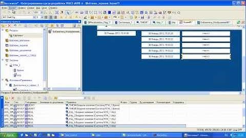 Управление по временным условиям в SCADA TRACE MODE