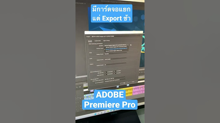 Premiere pro export แล ว ม เส น