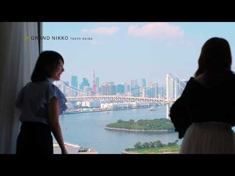 Grand Nikko Tokyo Daiba, Promotion Video 2017/ グランドニッコー東京　台場　プロモーションビデオ 2017
