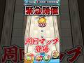 周回マップが緊急開催！！！ #ゆっくり実況 #ぷにぷに #妖怪ウォッチぷにぷに