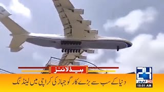 World Largest Plane Lands In Karachi!! | 10am News Headlines | 25 June 2021 | 24 News HD