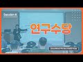 연구수당