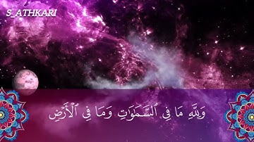 تلاوة سورة النجم بصوت القارئ أنس الميمان #tout_le_monde #قرآن_كريم #سورة_النجم #المغرب_العربي #تونس