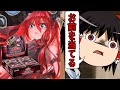 【ゆっくり実況】お前を当てる・・!賜炎の咎姫狙いで PHANTOM NIGHTMARE 3箱開封!!