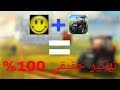 طريقة تهكير لعبة FS 14،اقسم بالله حقيقي 100%