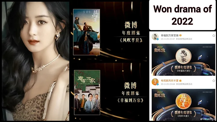 [Eng Sub] #zhaoliying's 2 dramas won the best drama of 2022 - DayDayNews