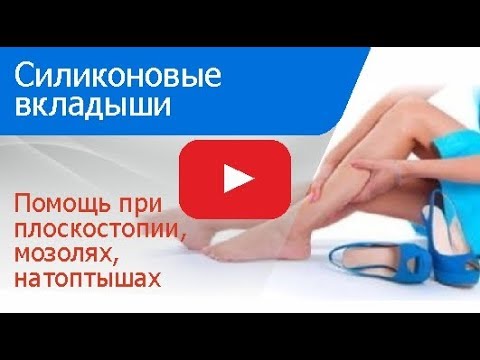 Силиконовые вкладыши