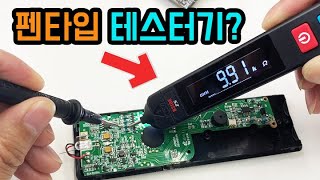 BSIDE Z5 팬타입 디지털 스마트 테스터기 장단점 리뷰