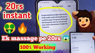 Big Loot 😱🤑 || Send sms and get 20rs Paytm cash || best earning app screenshot 5