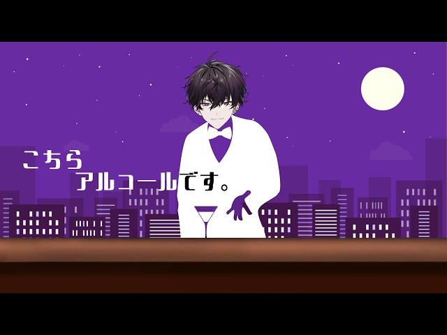 【雑談】そしておつまみの固体でございます。【にじさんじ／佐伯イッテツ】のサムネイル