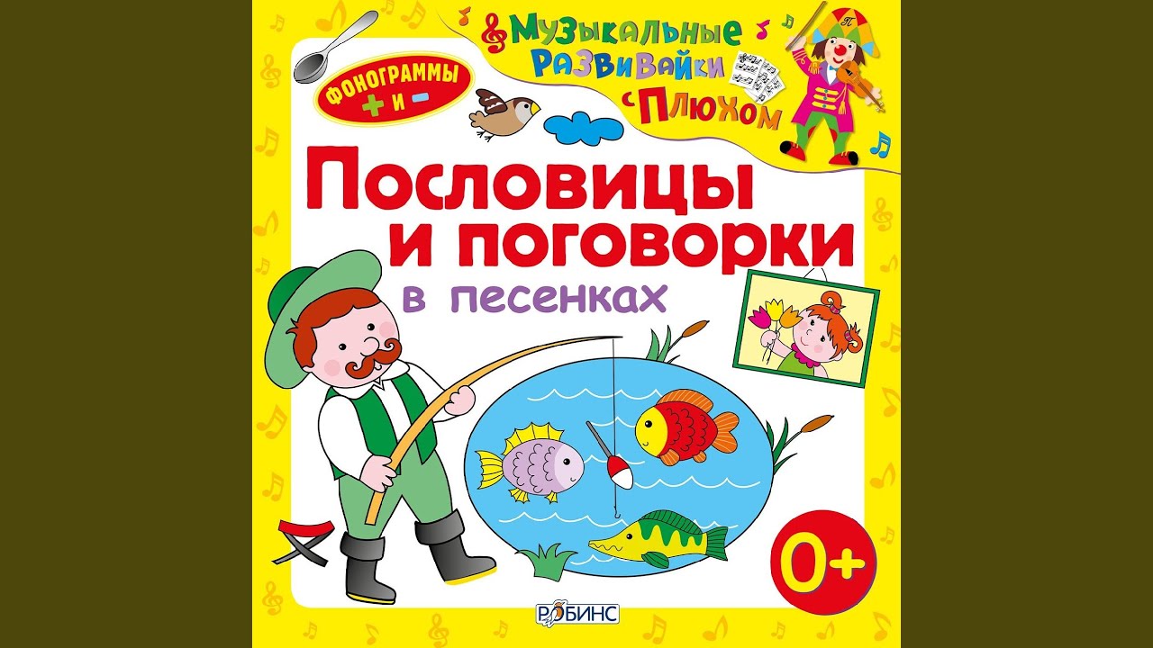 Regardez Умный в гору не пойдет, умный гору обойдет [2 версия] sur YouTube