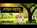       etula xunere  bihu song  directed by rubul bora