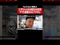 エガちゃんねる垢BANヤラセ要求のUにブチギレ_#shorts