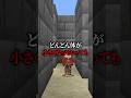 迷路中にフレンドをどんどん小さくしていくドッキリ #マイクラ #マインクラフト #shorts
