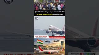 #GovernmentChanges #IndiGoAirlines #AviationNews #NewPlayers #AviationSector #PolicyUpdate #airlines