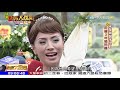 2019.02.06台灣大搜索完整版　獨家專訪女星田麗　揭二婚離婚內幕！