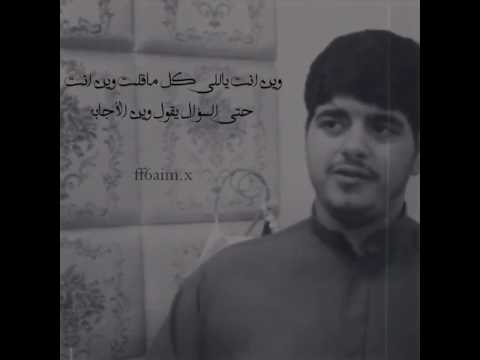 وين انت عمر سهيل