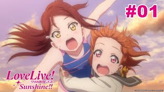 Love Live! Sunshine!! 第01話【想要閃閃發亮!!】｜Muse木棉花 ... 