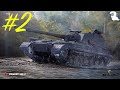 World of Tanks — В поисках счастья  - Объект 268/4 #2