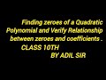 Finding zeroes of Quad. Polynomial and verify Relationship b/w zeroes and coefficients | By Adil sir